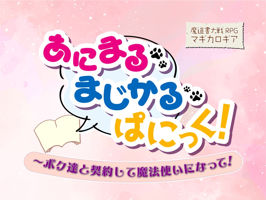 No.00 ver2 「もっと楽しもう」パック