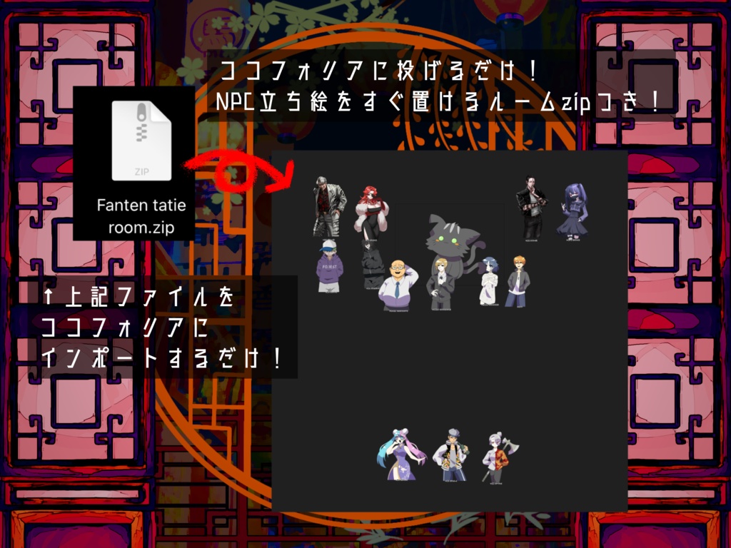 CoC「ファンイン!黒龍飯店」SPLL:189284