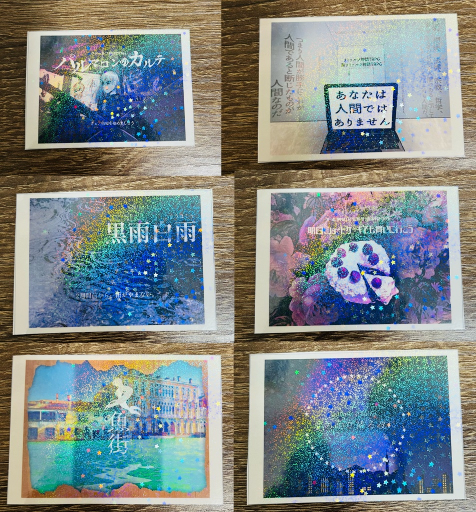 TRPGシナリオトレーラーステッカー