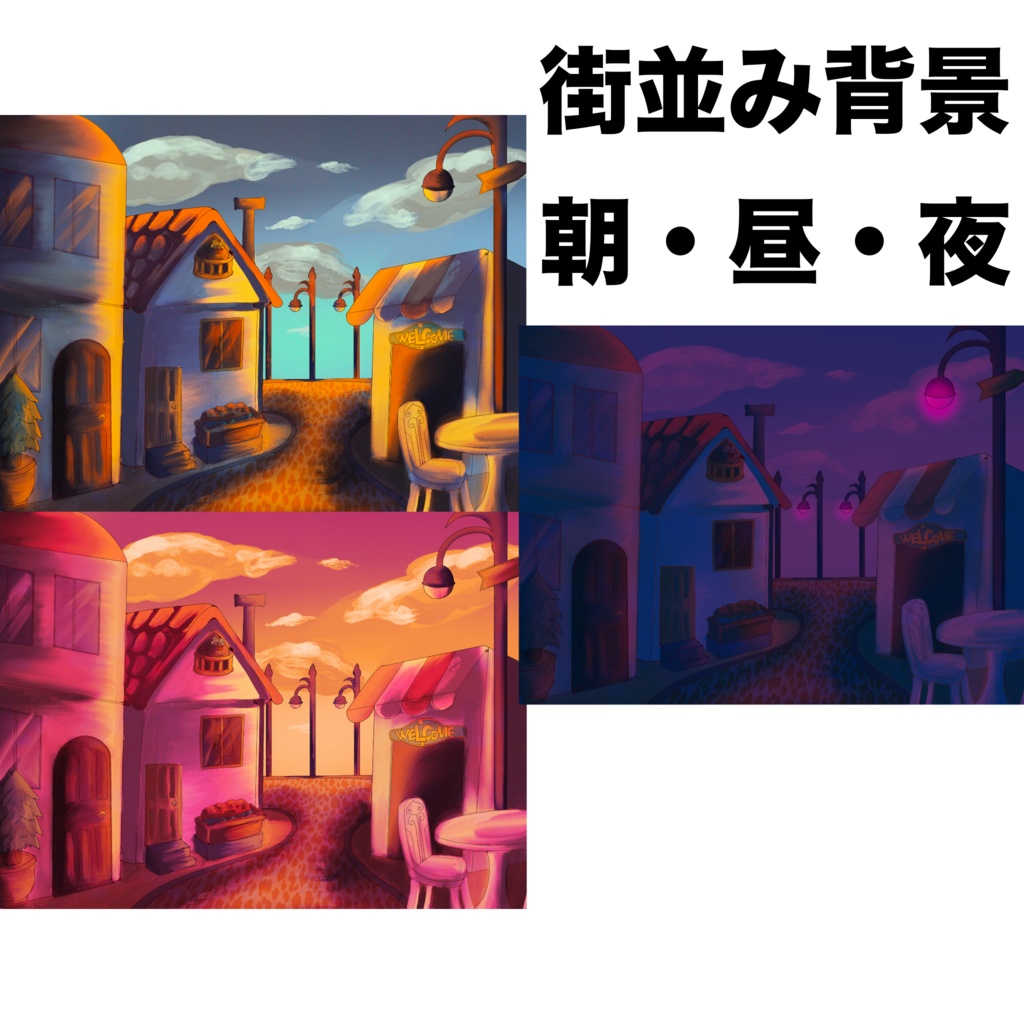 【商用利用可】手描き背景素材