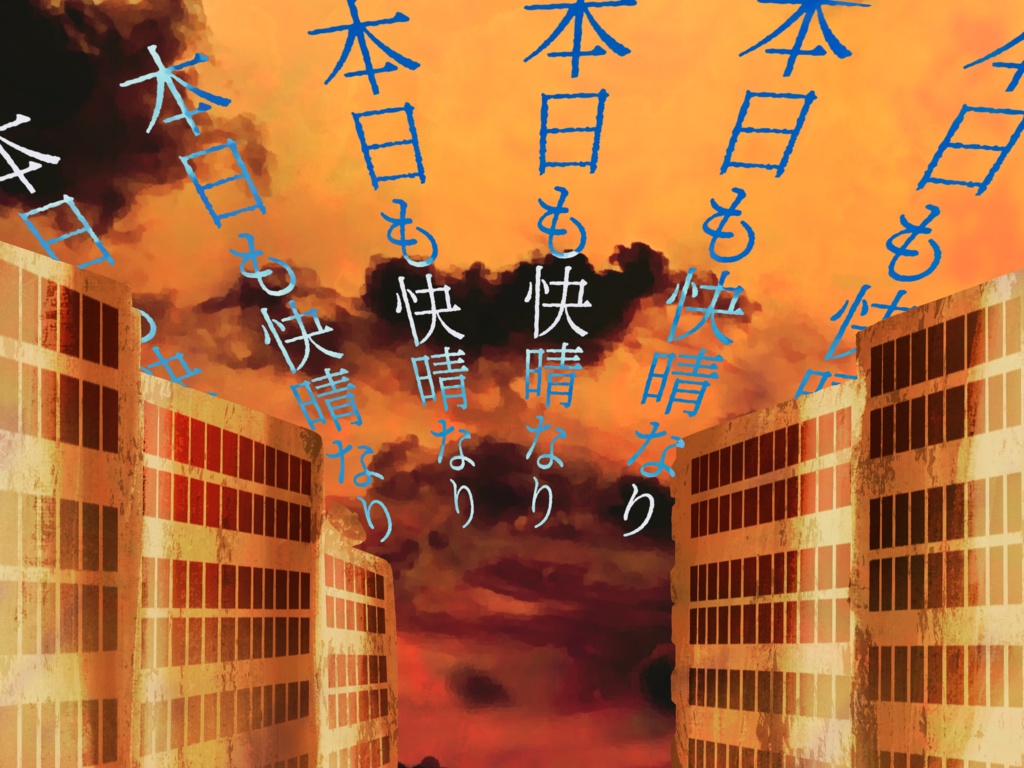 【公開時期未定】CoC・新CoC「透き通る快晴」