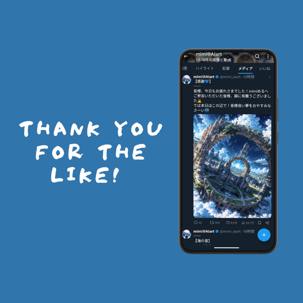 スマホ壁紙【青眼】