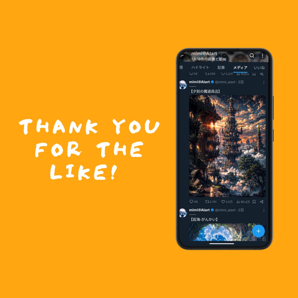 スマホ壁紙【夕刻の魔道具店】