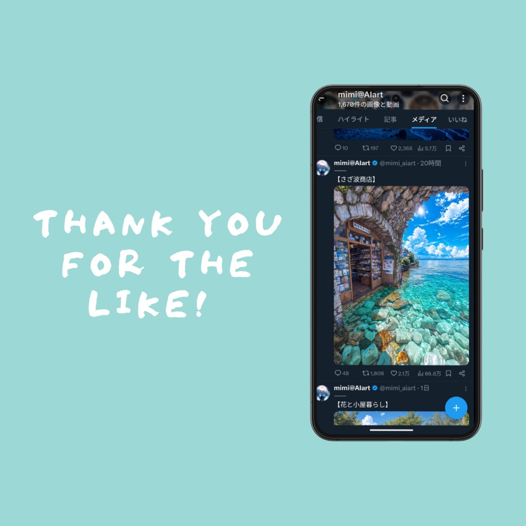 スマホ壁紙【さざ波商店】