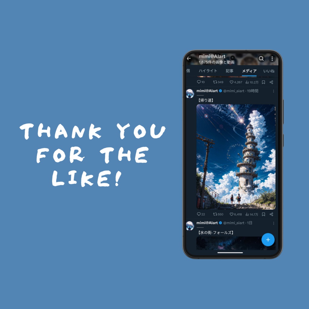 スマホ・PC壁紙【帰り道】