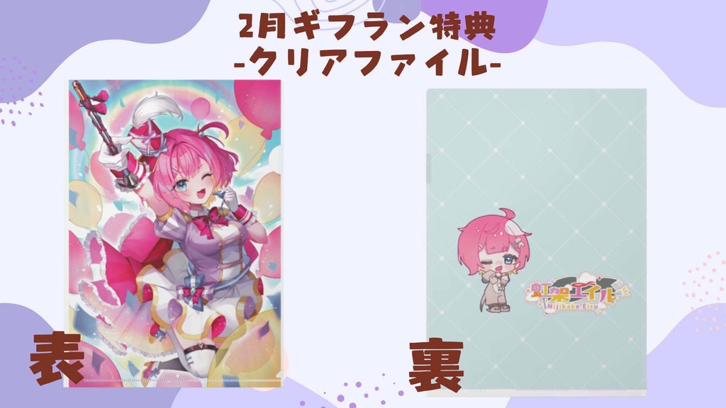 うたまる　２月返礼品