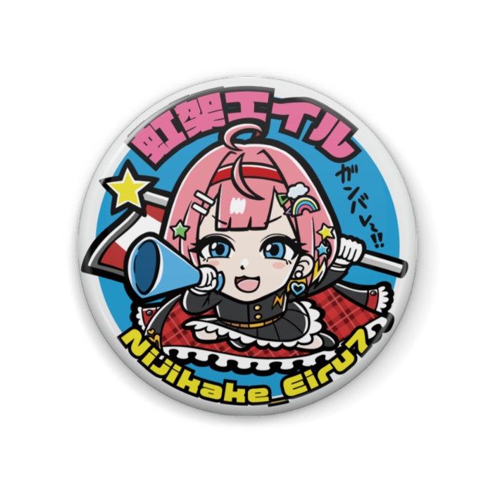 はら・リアルグッズ特典