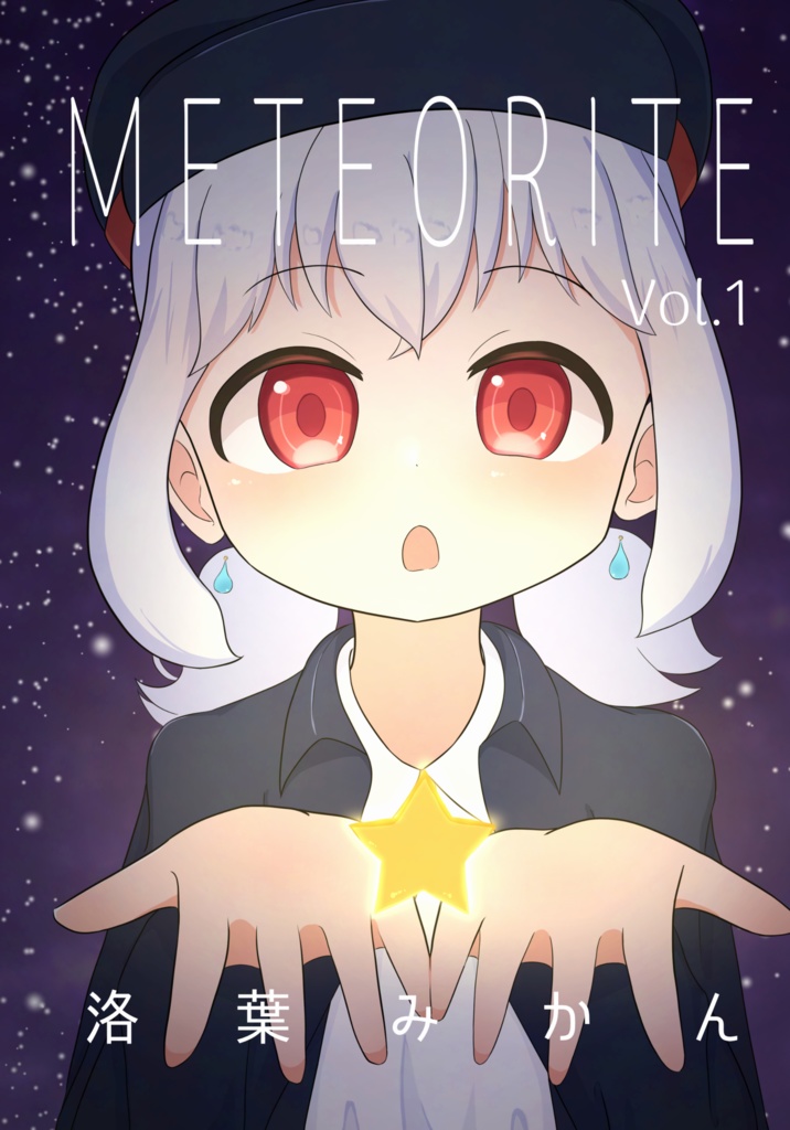 METEORITE Vol.1