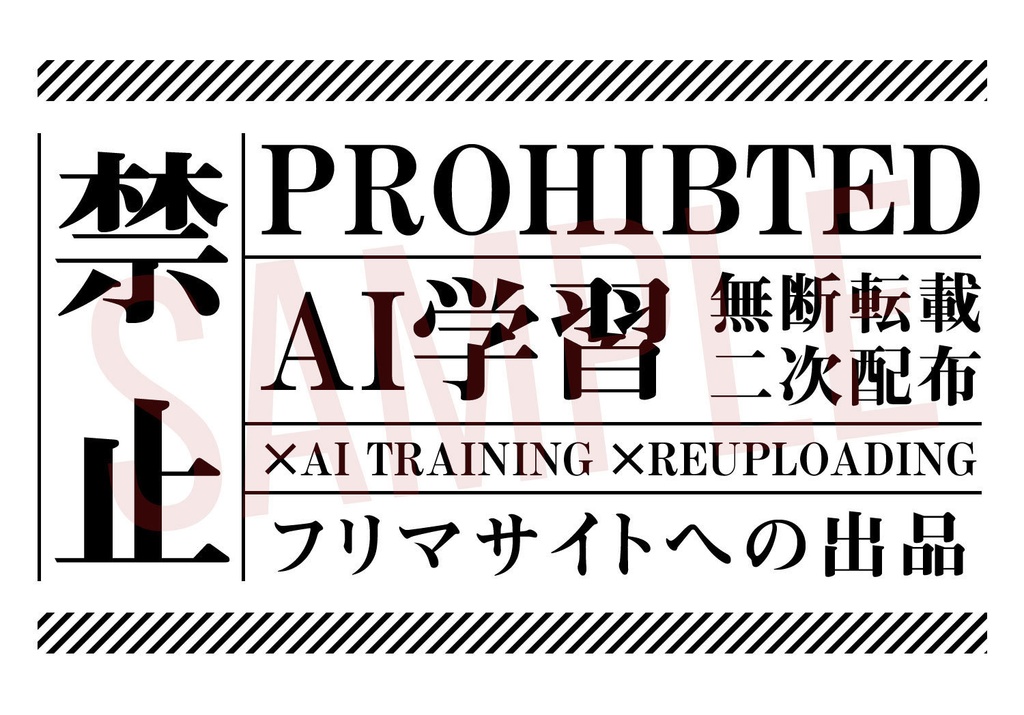 【配布素材】禁止事項マーク(6点セット)