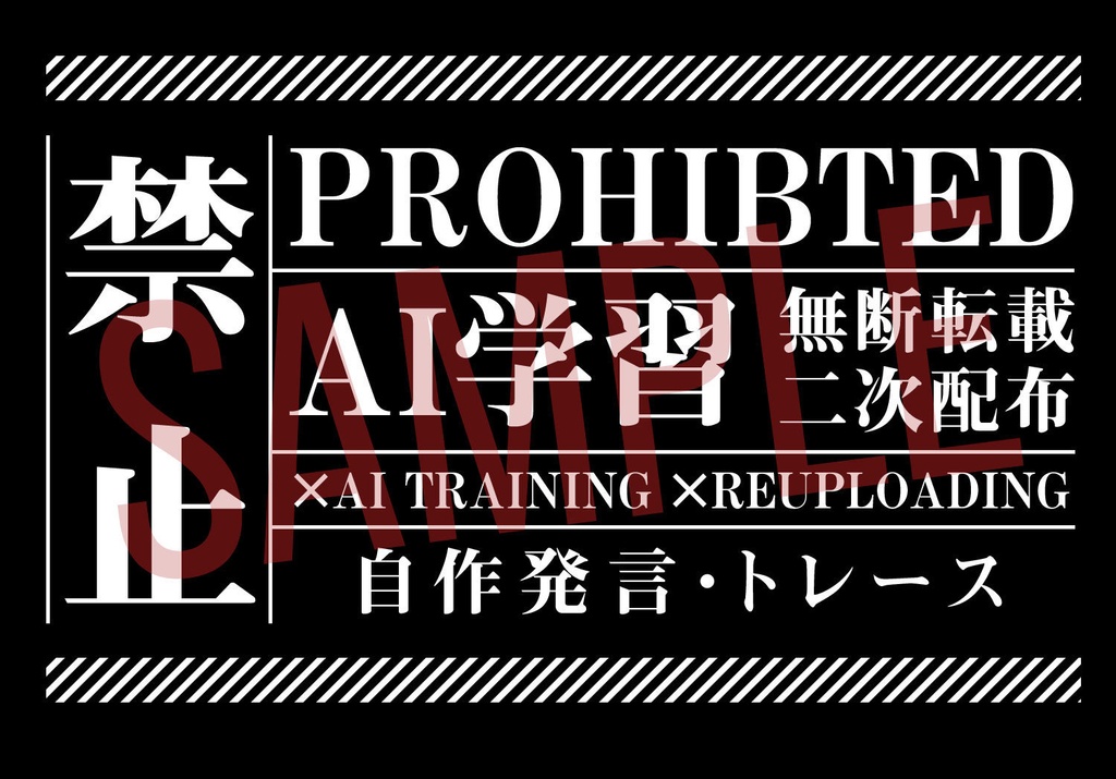 【配布素材】禁止事項マーク(6点セット)