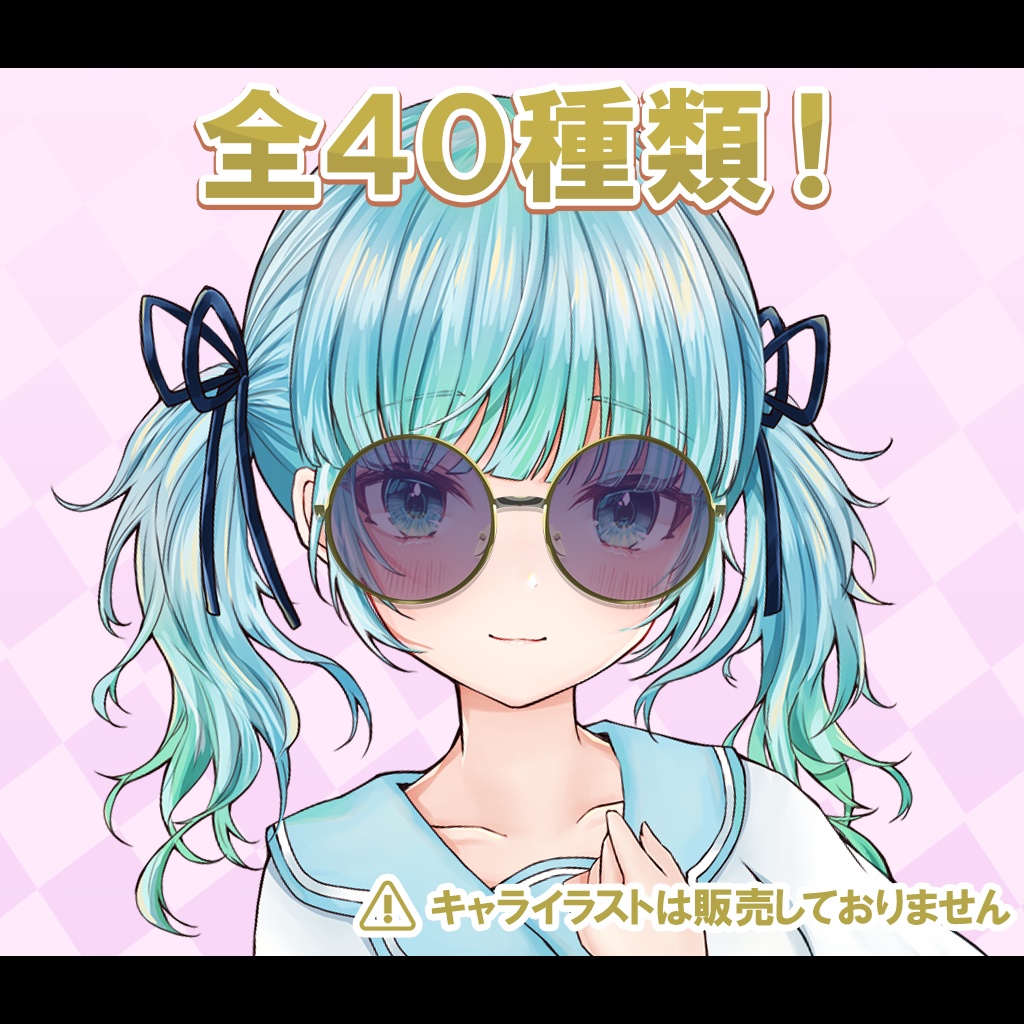 【40種類】眼鏡イラスト素材