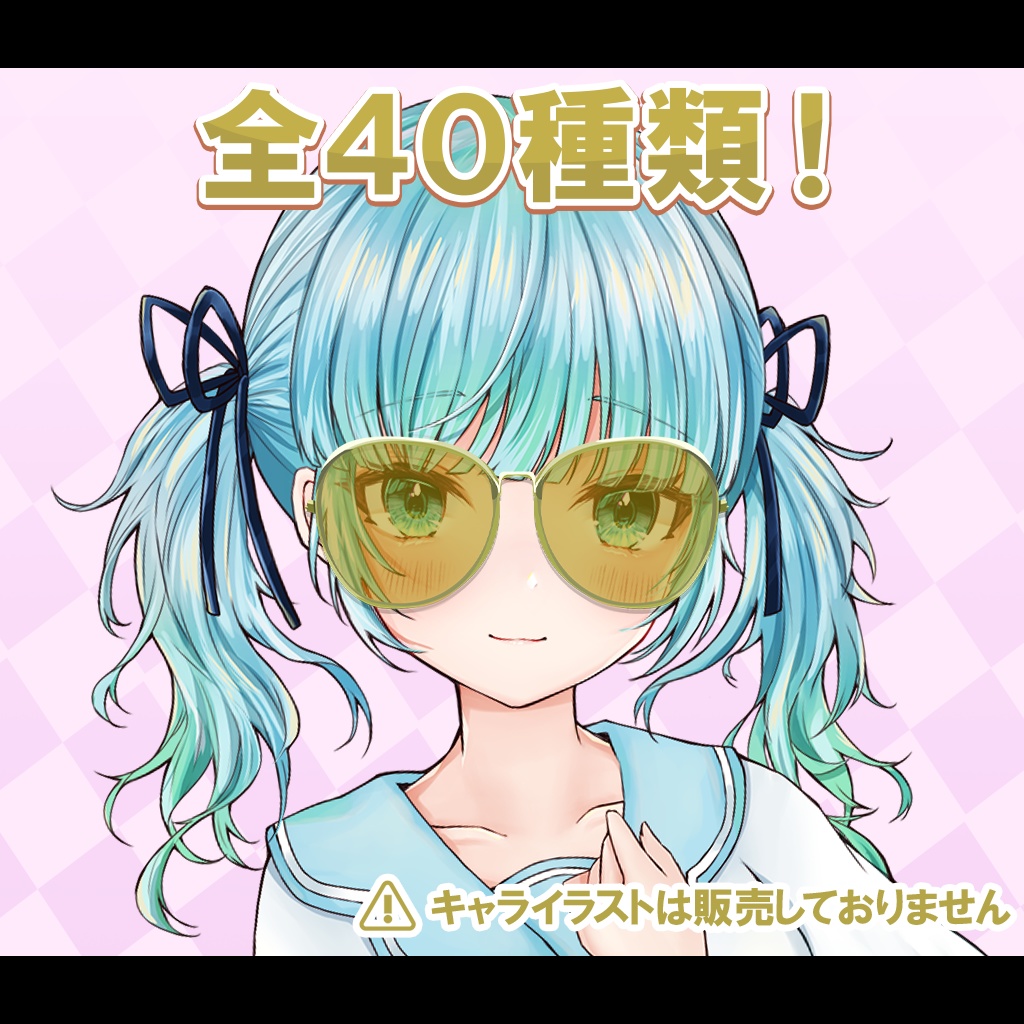 【40種類】眼鏡イラスト素材