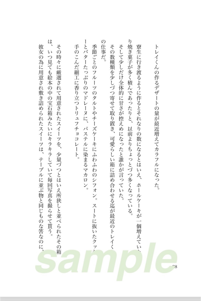 人はそれをなんと呼ぶのか ー HEARTSLABYUL Clover and Diamond ー(クリックポストorスマートレタ)