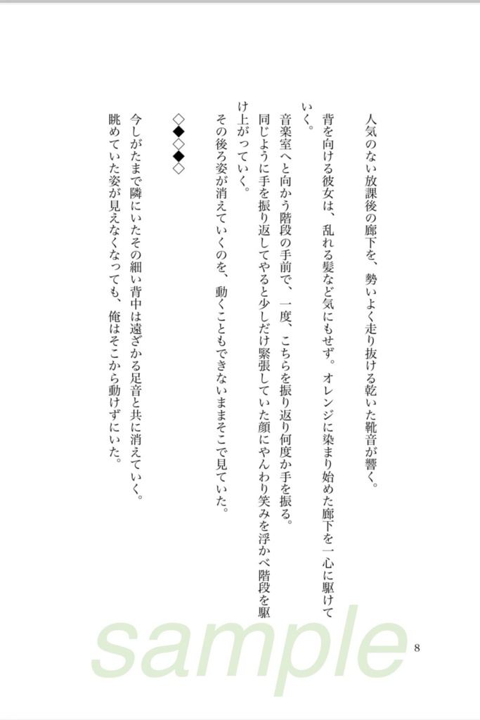 人はそれをなんと呼ぶのか ー HEARTSLABYUL Clover and Diamond ー(クリックポストorスマートレタ)