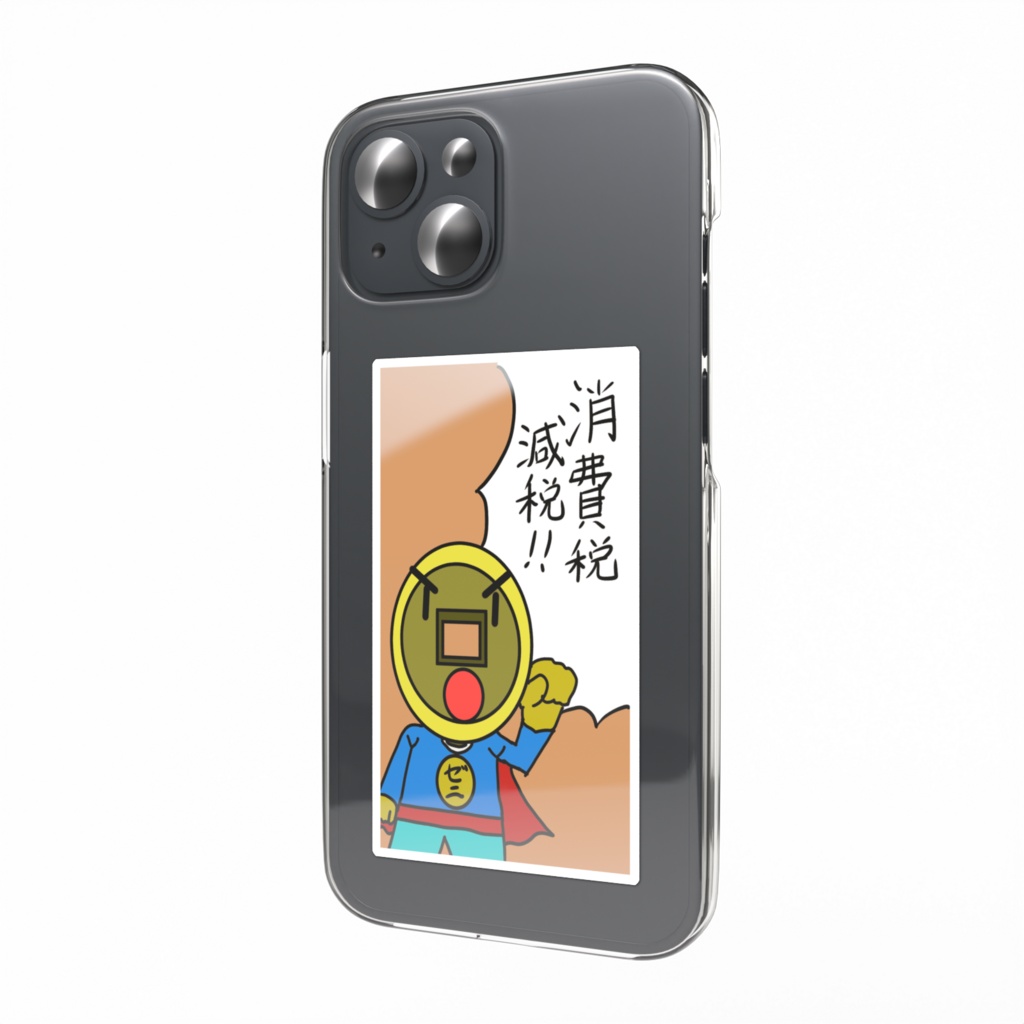 消費税減税！！