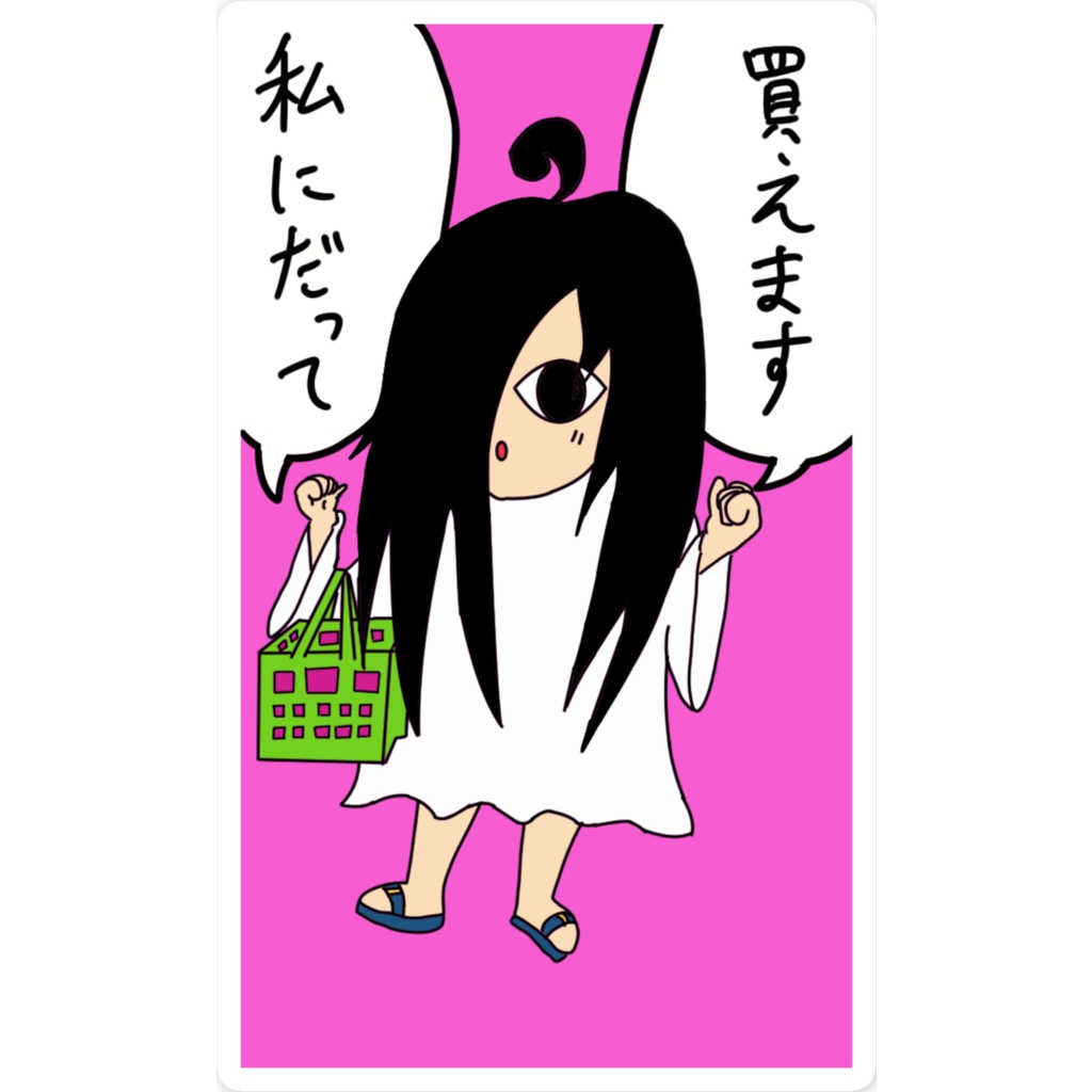 魔除けのメンヘラ沼子ちゃん買い物ステッカー