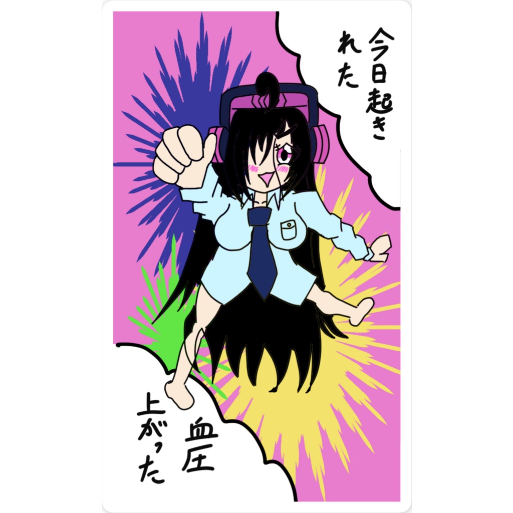 メンヘラ沼子ちゃん起きれたステッカー