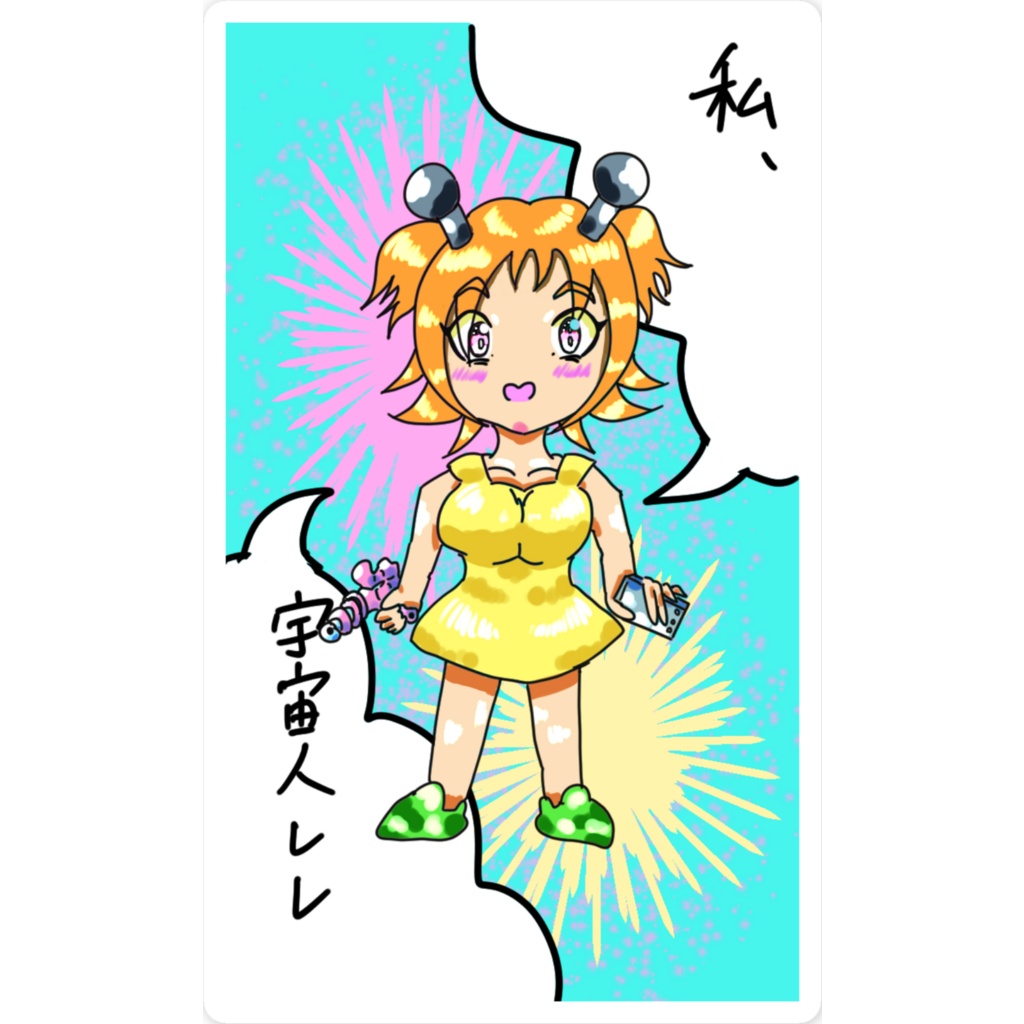 宇宙人少女レレ2026