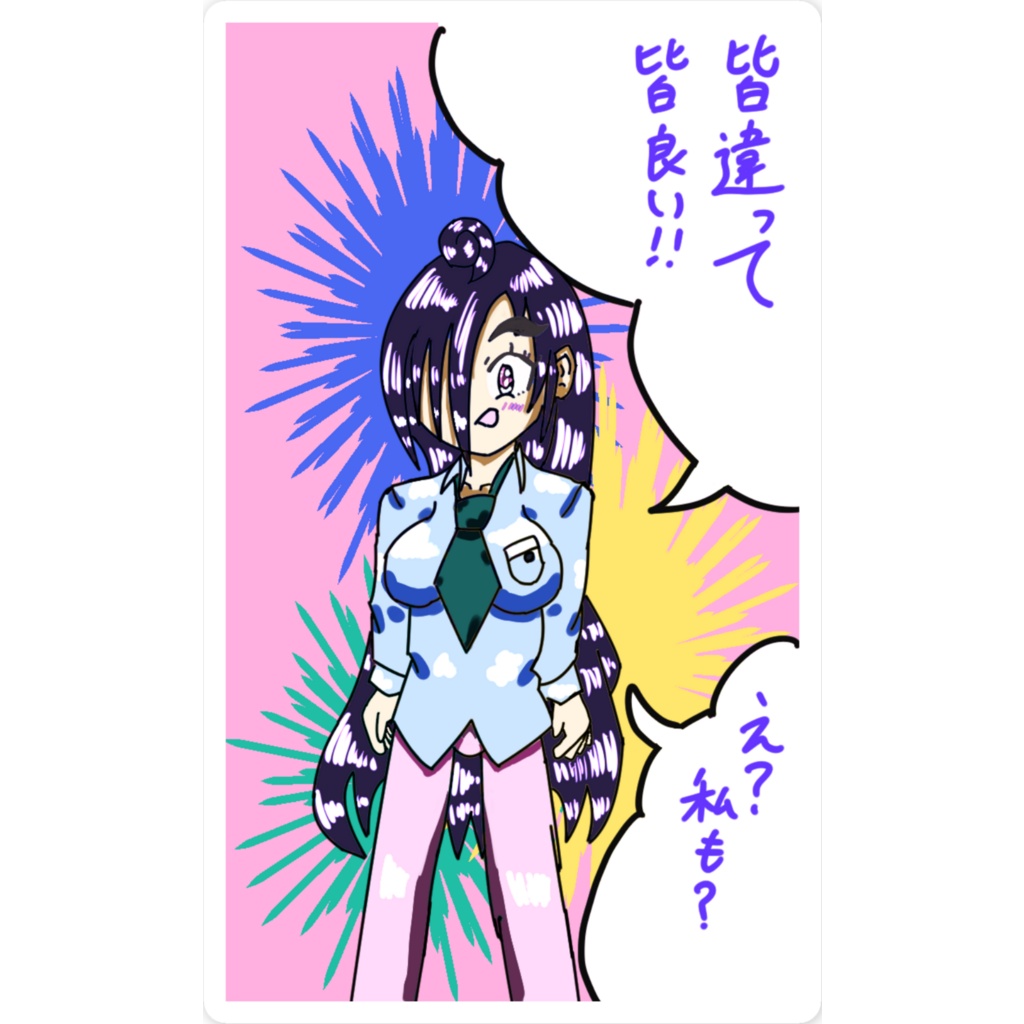 メンヘラ沼子ちゃん皆んな違って皆んな良い!! ステッカー