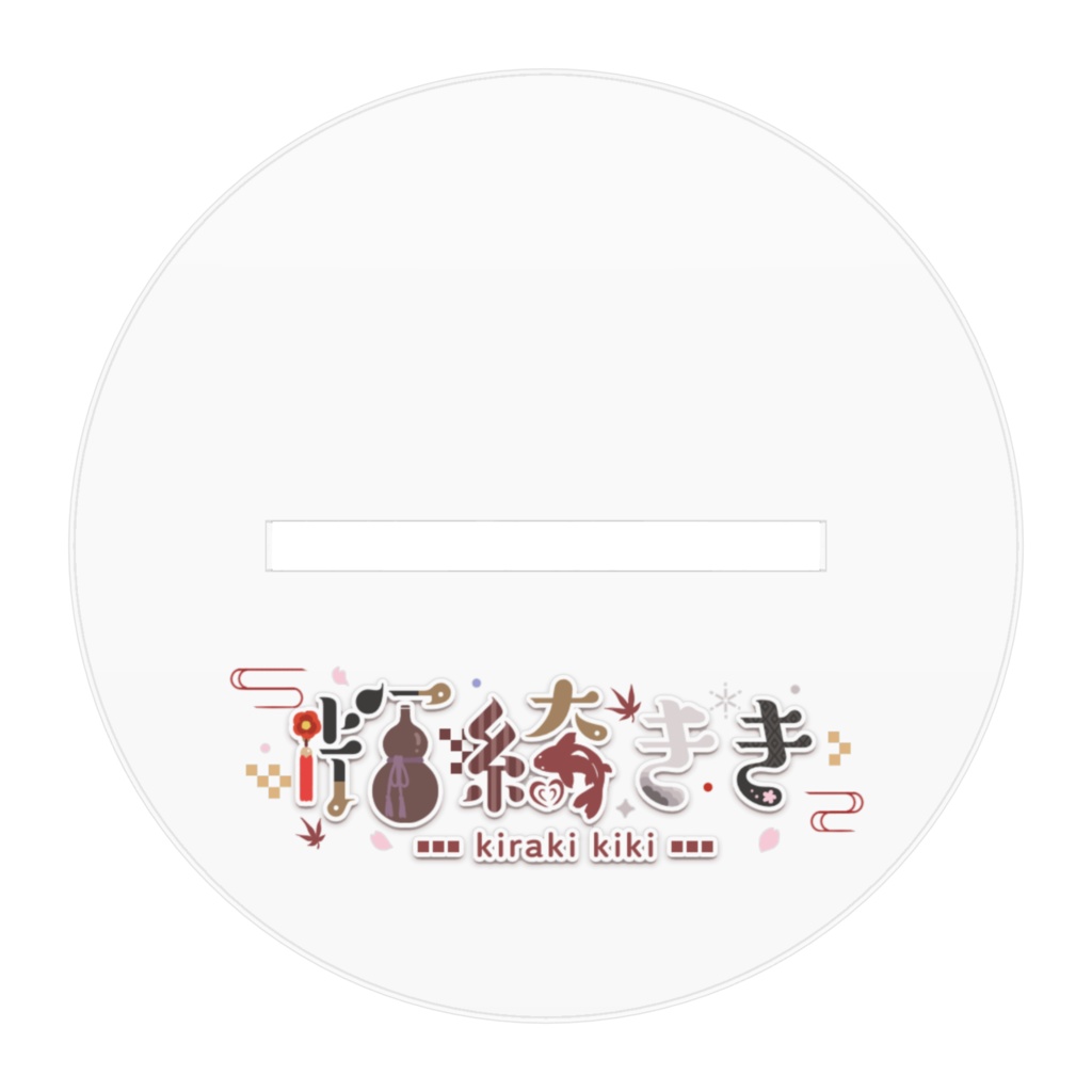 一緒にお出かけアクリルフィギュア