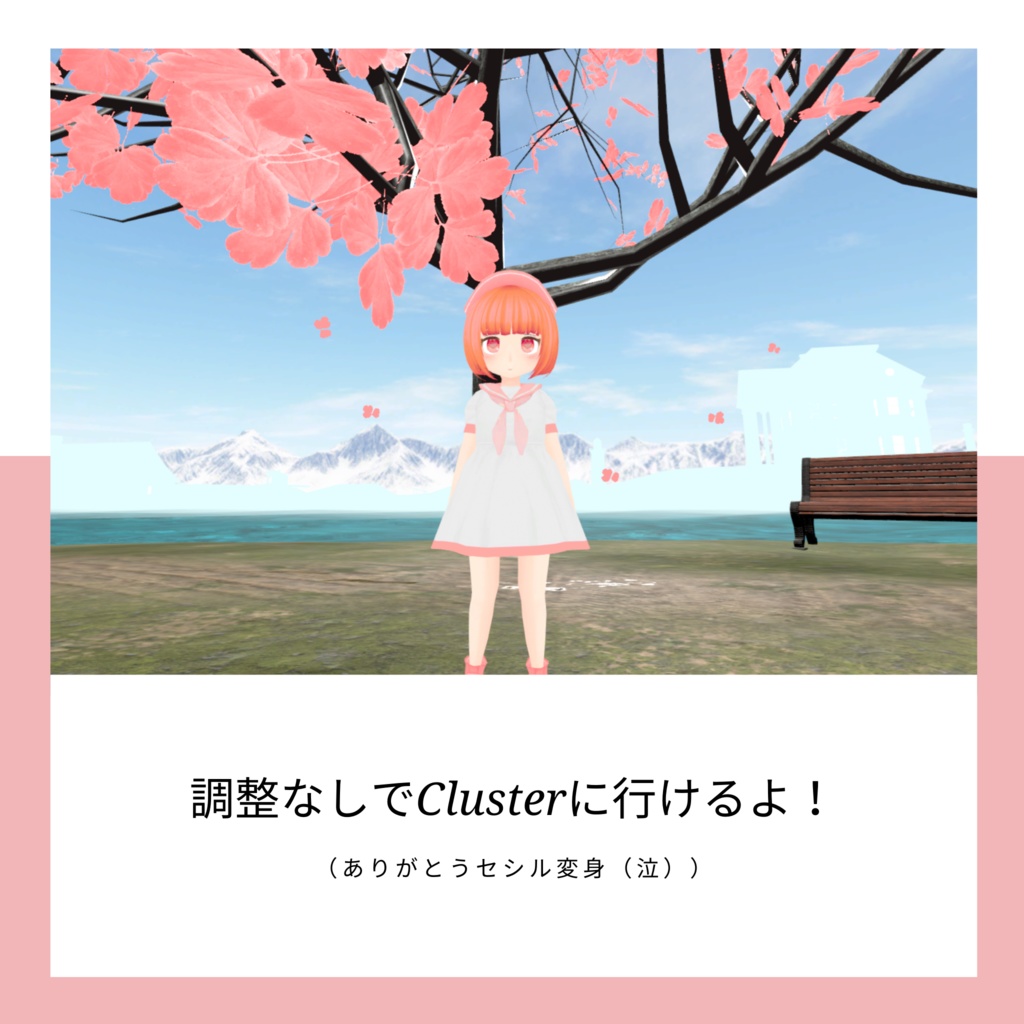 【VRMキャラ】春之レイラ【セシル変身製】