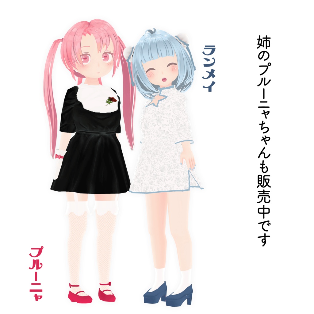 【VRMキャラ】ランメイ【セシル変身製】