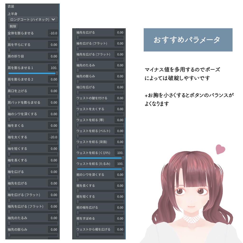 無料 パフスリーブブラウスセット Vroidテクスチャ Sakumyu Booth