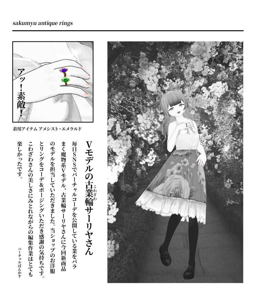 【VRoidテクスチャ】アンティークリング【無料版あり】