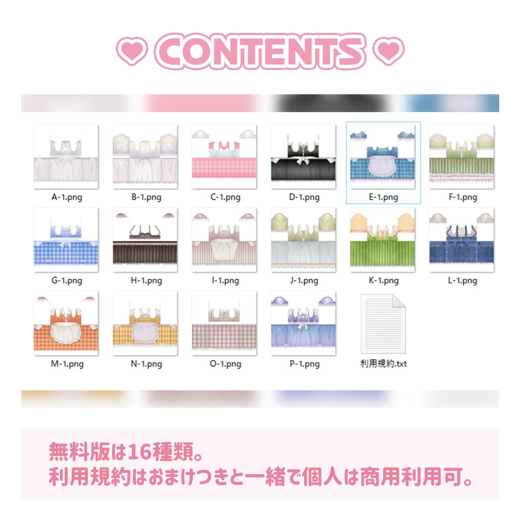 【無料あり】セシル変身製ワンピース詰め合わせ【セシル変身・VRoid向け】