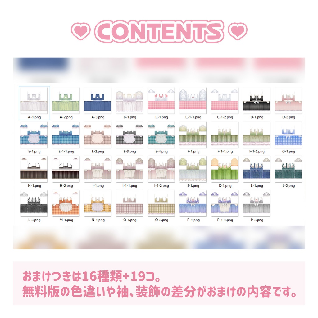 【無料あり】セシル変身製ワンピース詰め合わせ【セシル変身・VRoid向け】