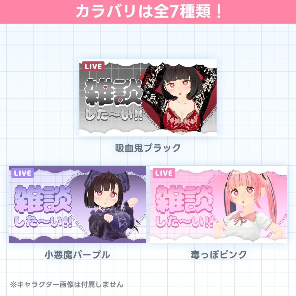 【無料あり】重ねるだけ簡単!ゆめかわポップな雑談用サムネイル