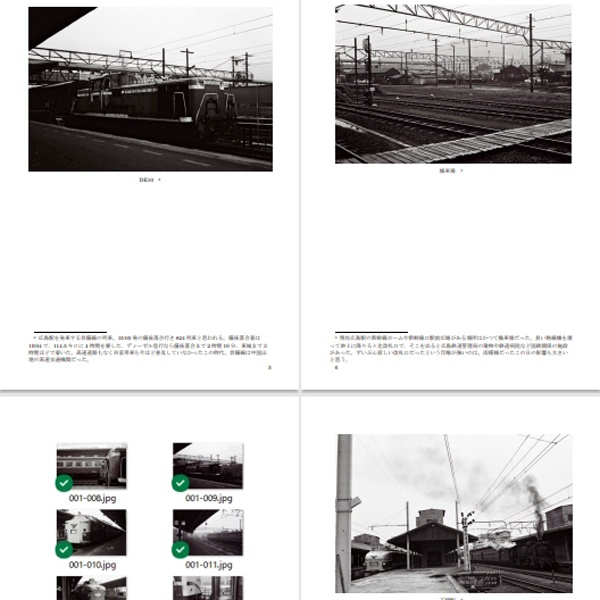 十代のキセキ 少年は何を撮ってきたのか