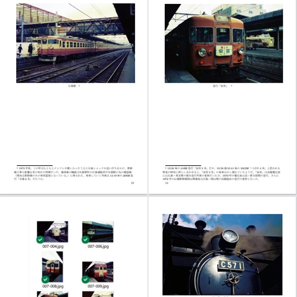 十代のキセキ 少年は何を撮ってきたのか