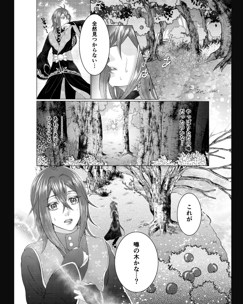 チェリーブロッサムの木の下で【ジェイドリーチ×女監督生】