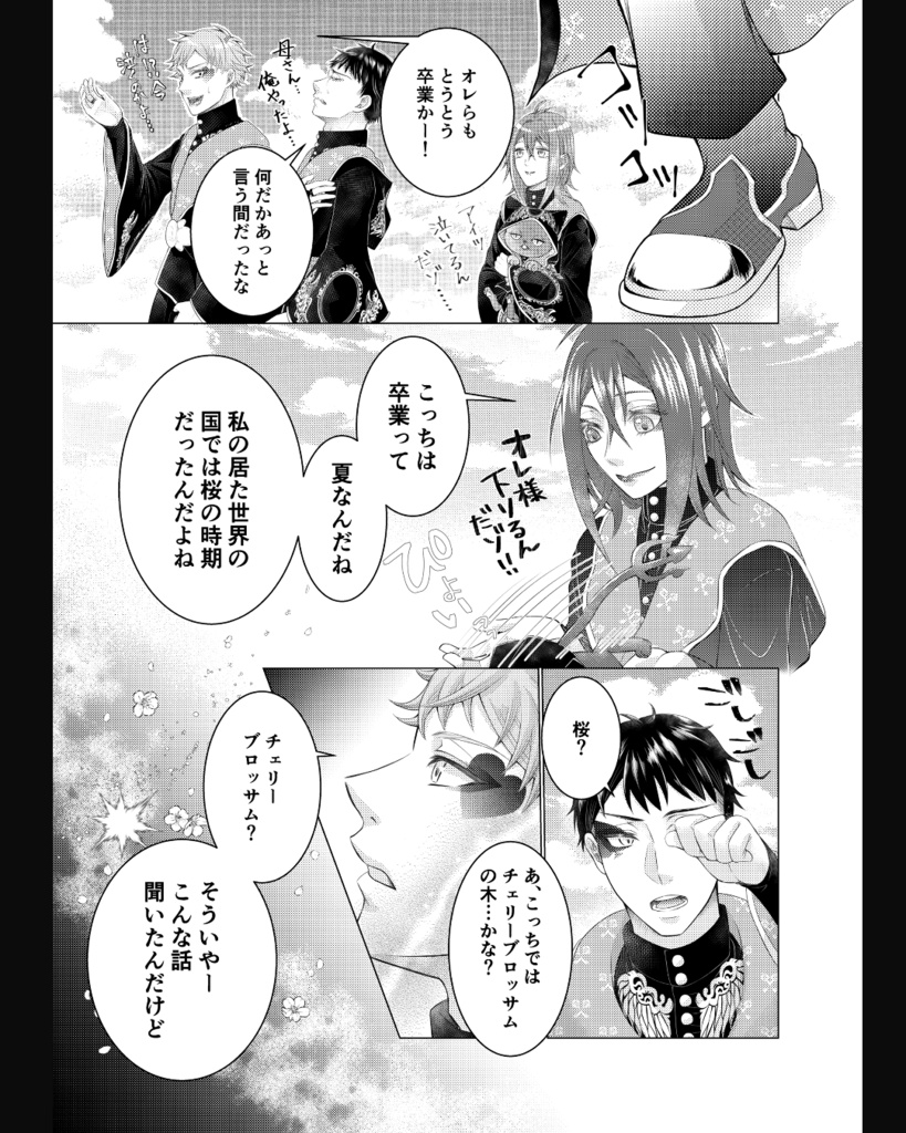 チェリーブロッサムの木の下で【ジェイドリーチ×女監督生】