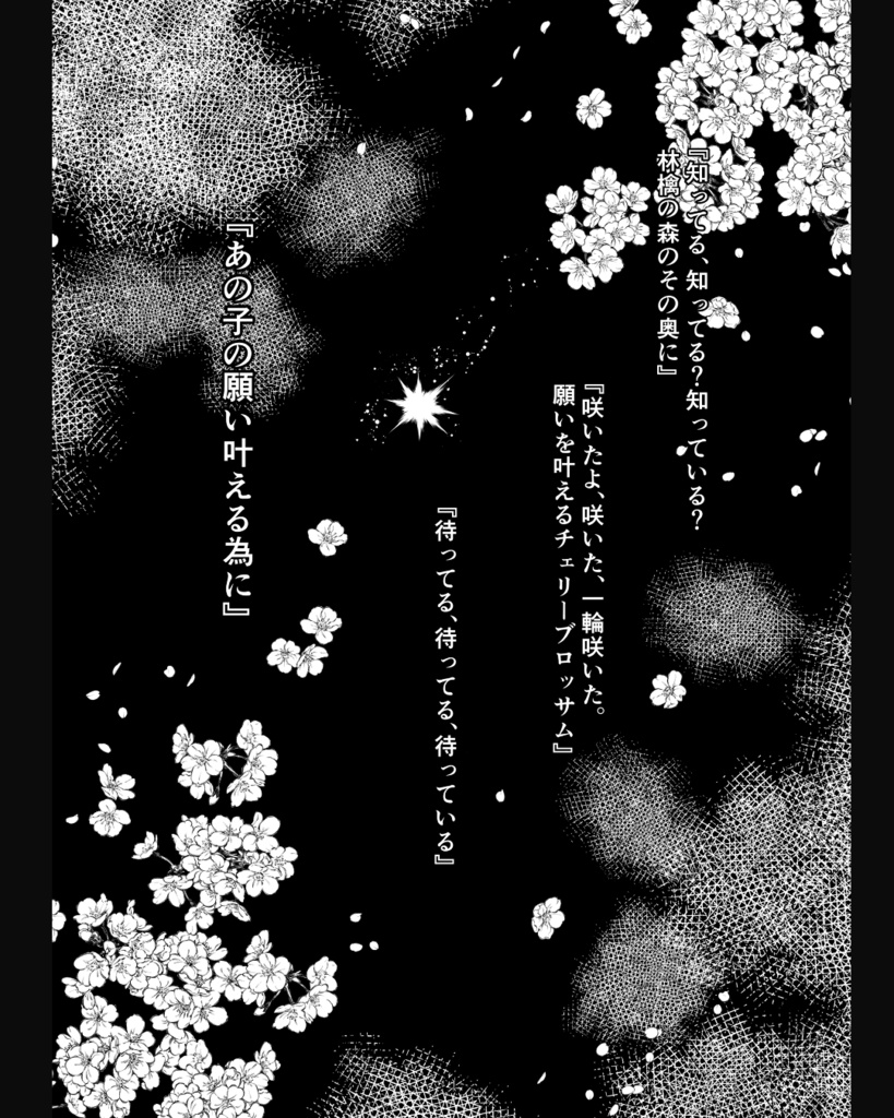 チェリーブロッサムの木の下で【ジェイドリーチ×女監督生】