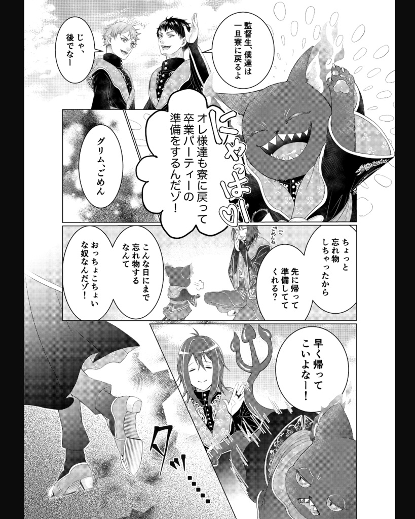 チェリーブロッサムの木の下で【ジェイドリーチ×女監督生】