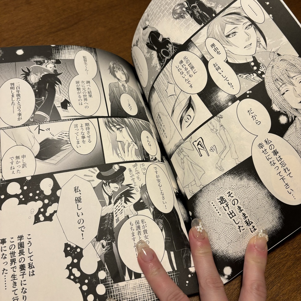 チェリーブロッサムの木の下で【ジェイドリーチ×女監督生】