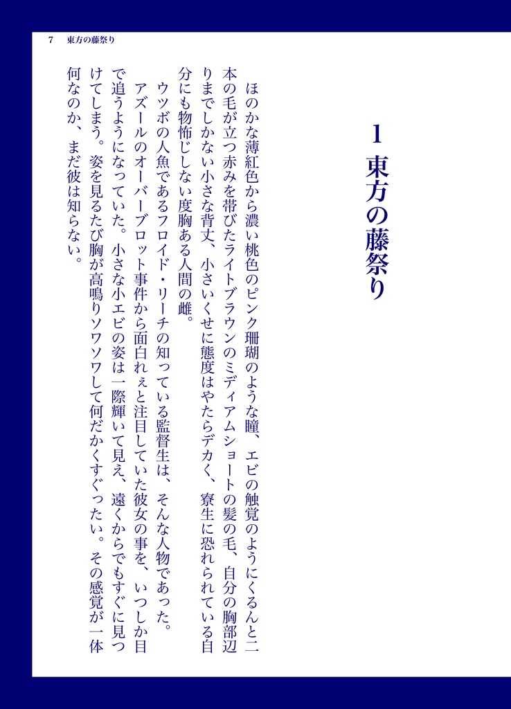 twst フロ監(︎︎ ♀)小説『Far from You』(予告版)