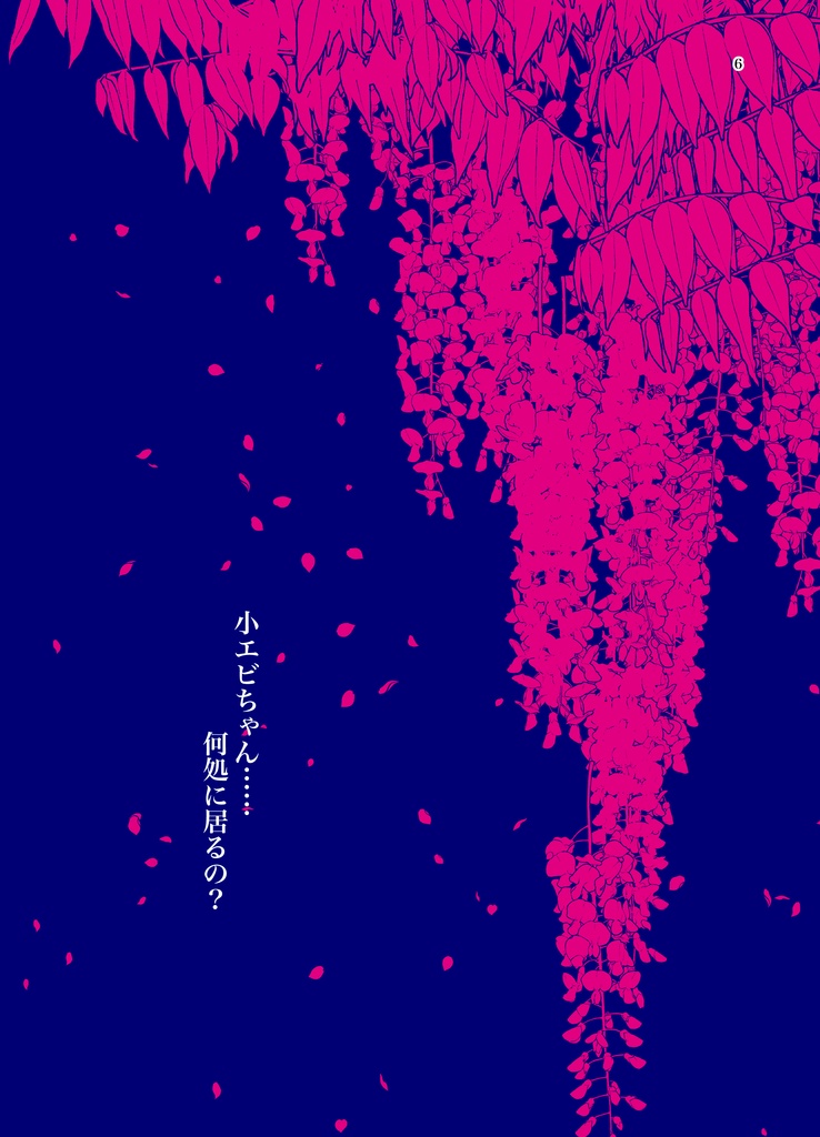 twst フロ監(︎︎ ♀)小説『Far from You』(予告版)