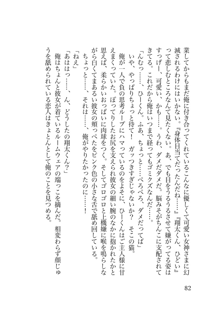 飛高翔太 忘却バッテリー ジャンプラ365 忘却バッテリー ステータスカードコレクション 飛高翔太 - メルカリ