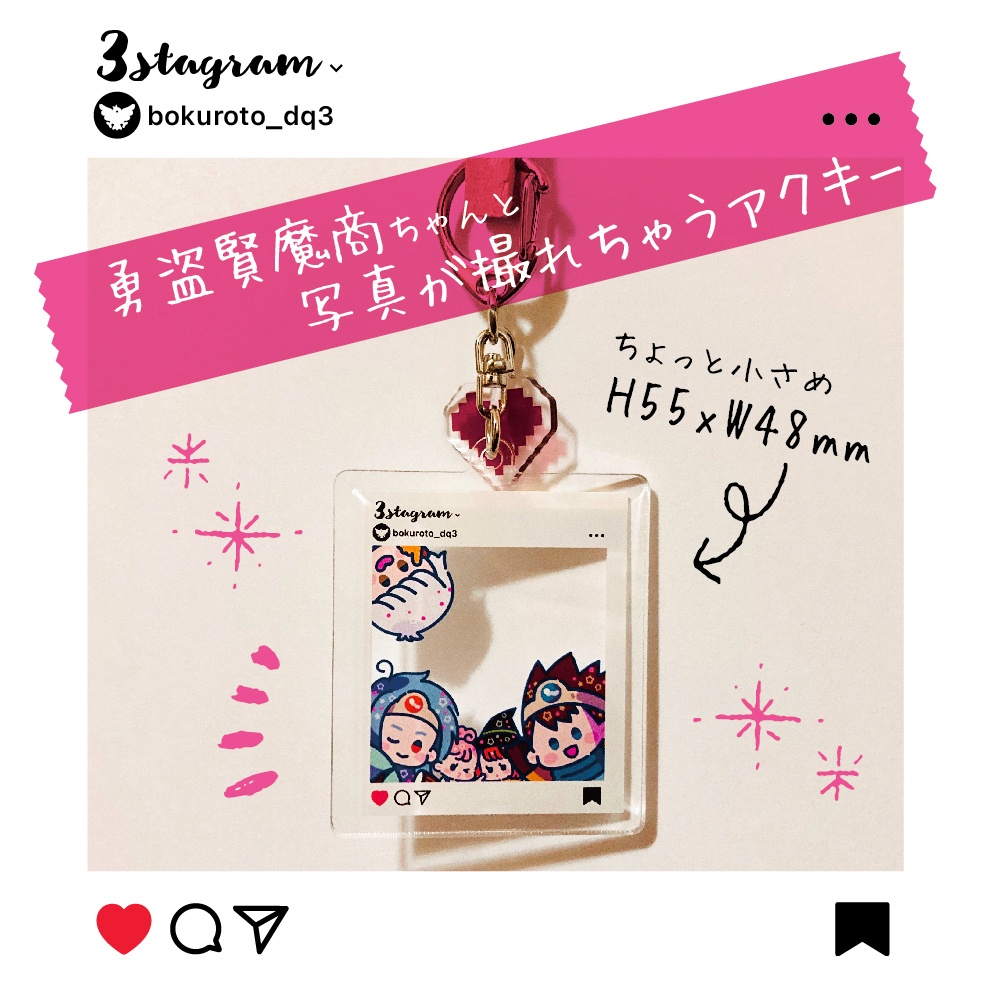 DQ3 35thアクリルキーホルダー