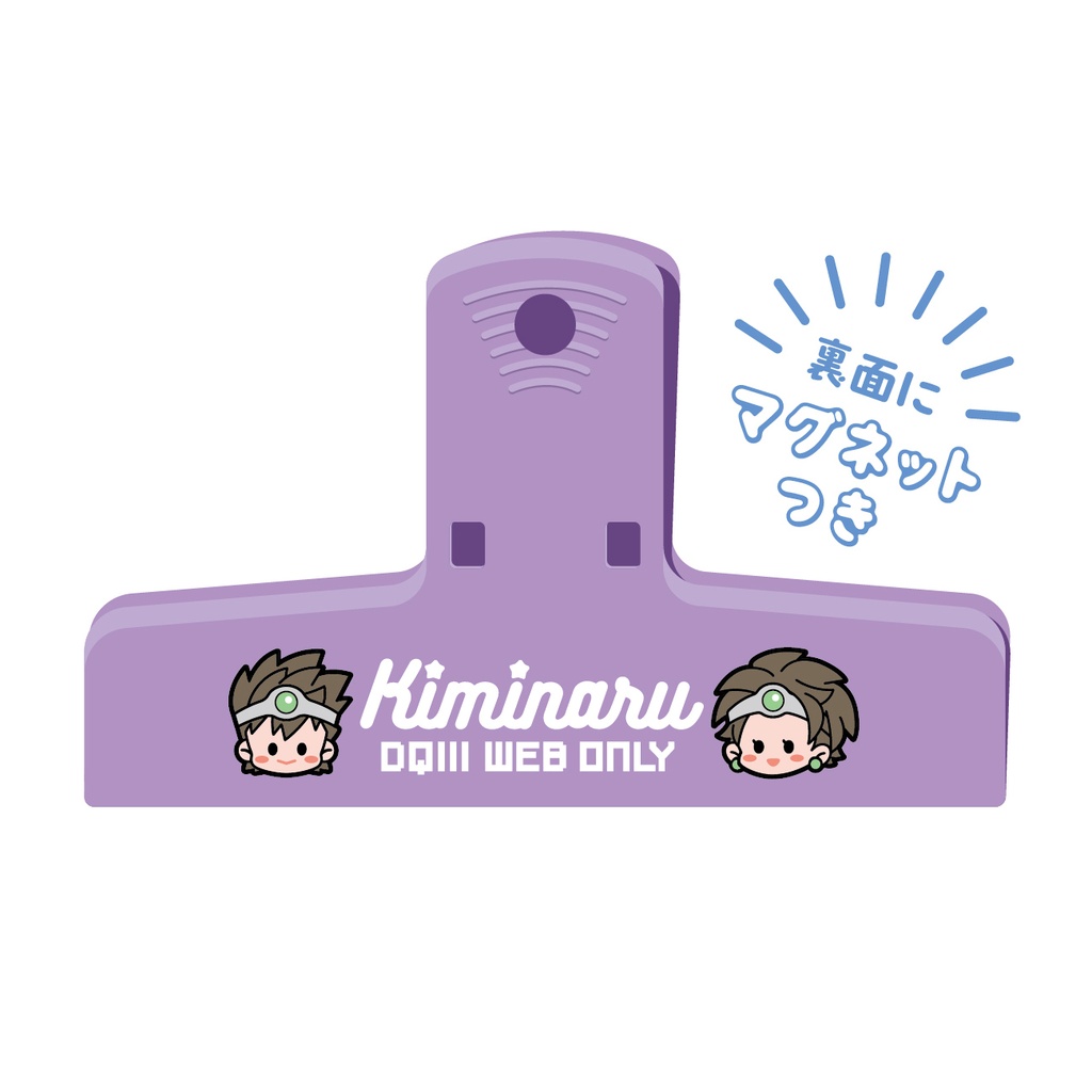 W勇者 ビッグクリップ