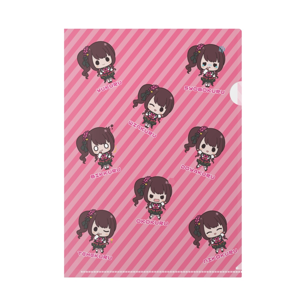ゆくるクリアファイル