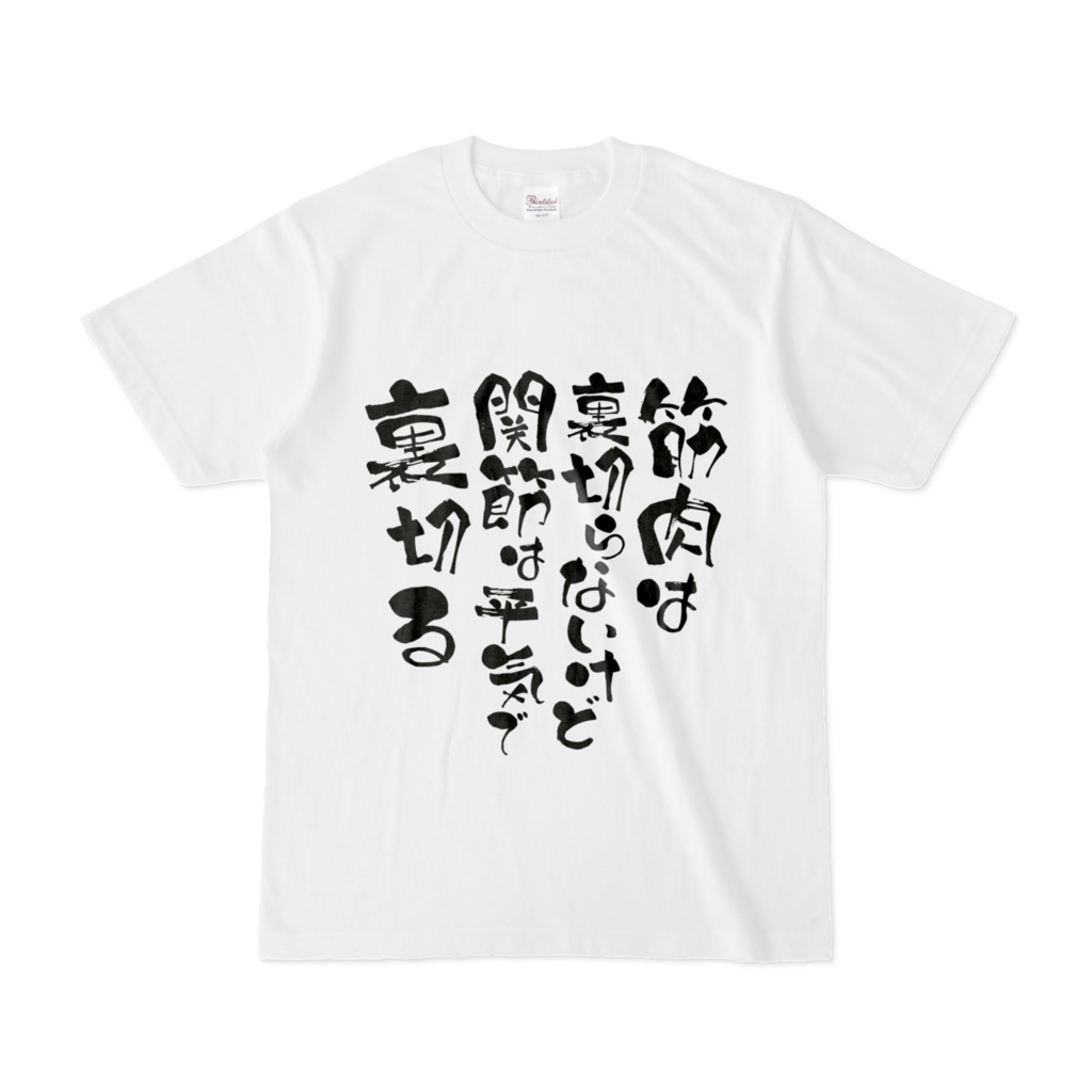 健康増進部Tシャツ