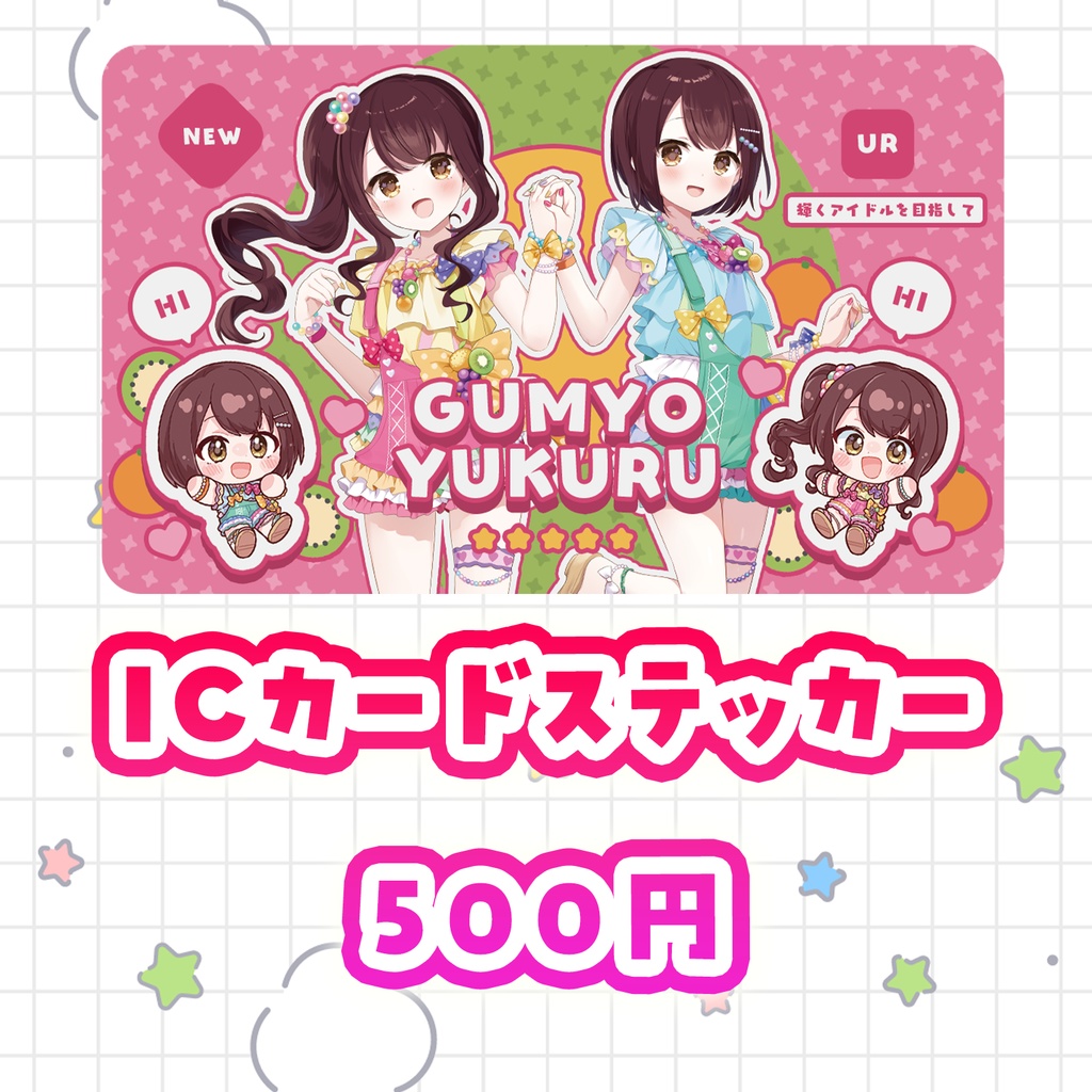 【在庫限り】過去グッズ