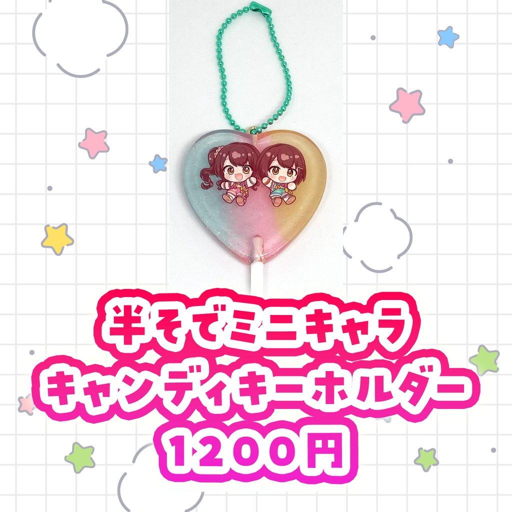 【在庫限り】過去グッズ