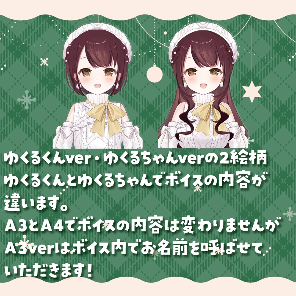 【12月1日まで受注生産】超ビッグバストアップアクリルスタンド+クリスマスボイス