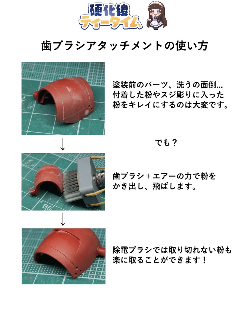 歯ブラシ装着アタッチメント