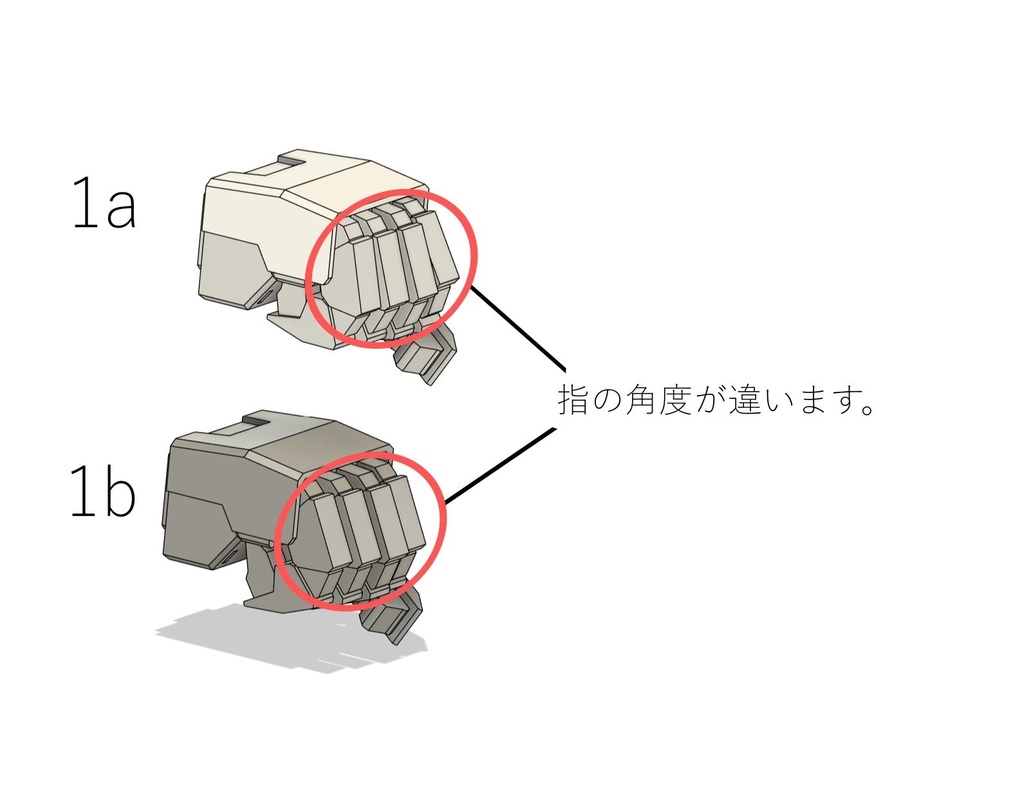 硬化後ハンド1 (握り拳)